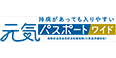 元気パスポート ワイド 無解約返戻金型終身医療保険(引受基準緩和型)