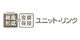 アクサの資産形成の変額保険 ユニット・リンク