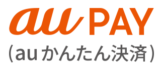 au PAY かんたん決済