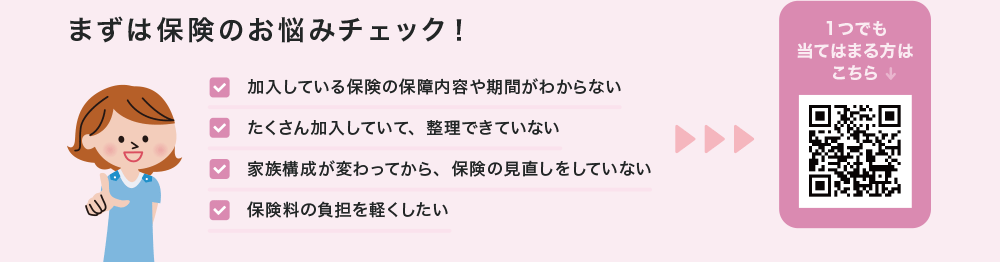 支出の見直し