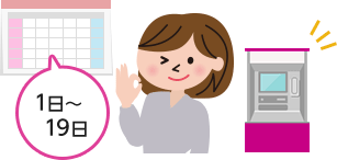 1日～19日