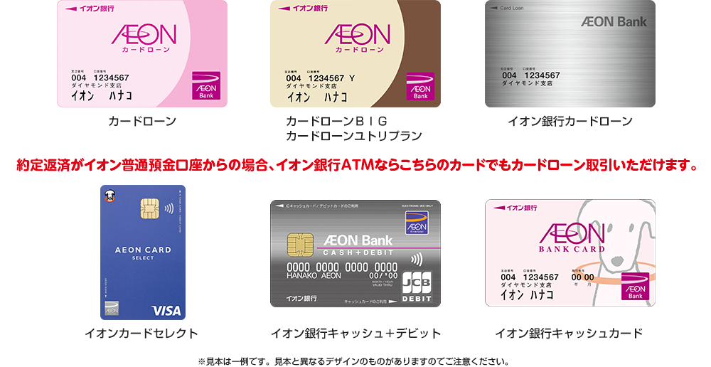 ATMでは、以下のカードでカードローン取引可能です。インターネットバンキングでもお取引いただけます。