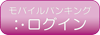 ﾛｸﾞｲﾝ