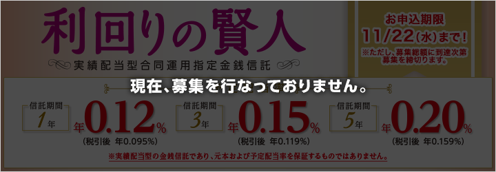 現在、募集を行っておりません。