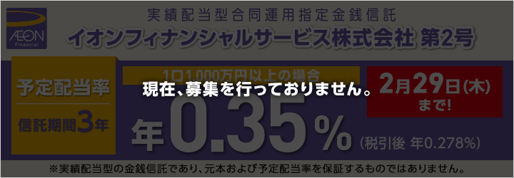 現在、募集を行っておりません。