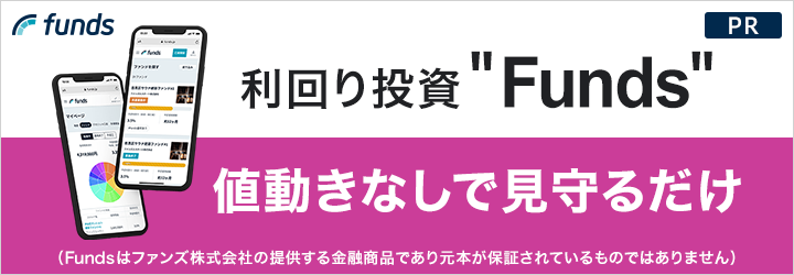 クラウドファンディング（新たな資産形成のご案内）