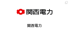 関西電力