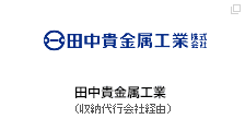 田中貴金属工業（収納代行会社経由）