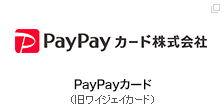 PayPayカード
