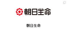 朝日生命