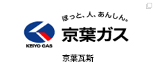京葉ガス