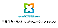 三井住友トラスト・パナソニックファイナンス
