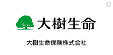 大樹生命保険