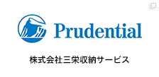三栄収納サービス
