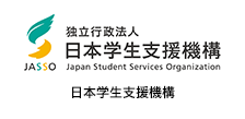 日本学生支援機構