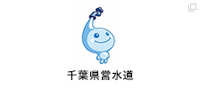 千葉県営水道