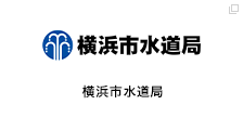 横浜市水道局