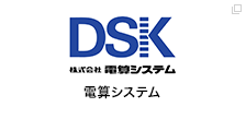 電算システム