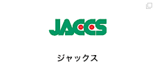 ジャックス