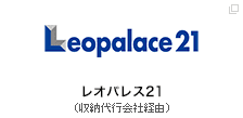 レオパレス21（収納代行会社経由）
