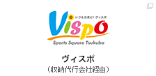 ウィスポ（収納代行会社経由）