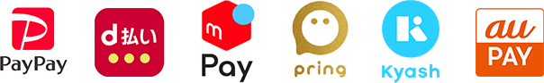paypay メルペイ pring Kyash d払い au PAY