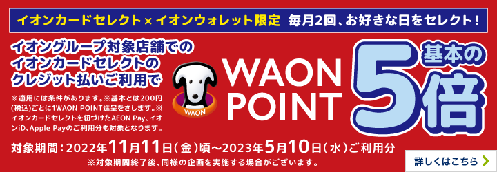 イオンカード カード一覧 イオンカード イオン銀行