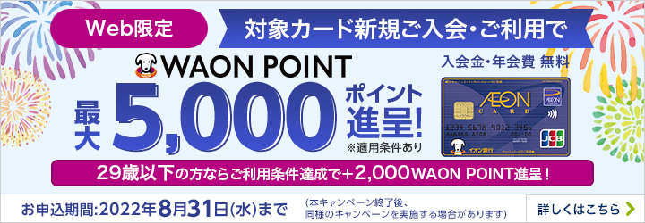 銀行 イオン 預金（定期預金・積立式定期預金など） ｜イオン銀行