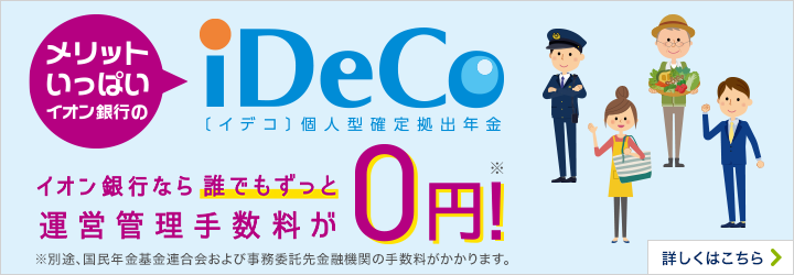 みずほ 確定 拠出 年金