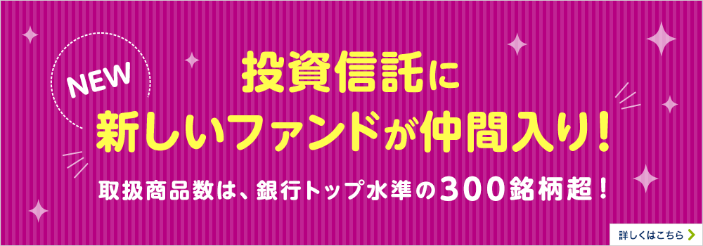 イオン銀行