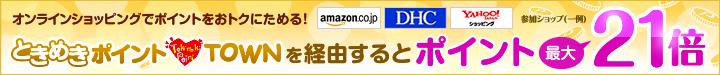 ときめきポイント ｜イオンカード｜イオン銀行