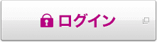 ログイン 別ウィンドウで開きます