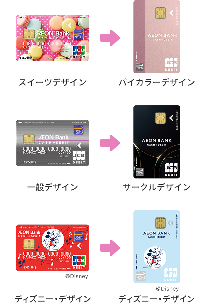 新デザインカード