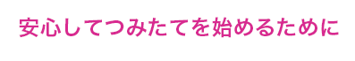 イオン銀行ならこんなにおトク!