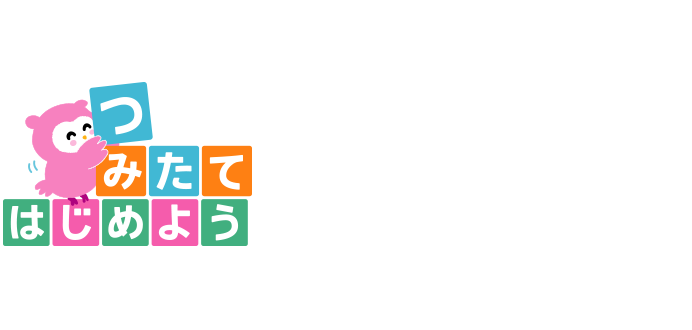 将来の備えにも、未来の夢にも。イオン銀行のつみたてスタイルガイド