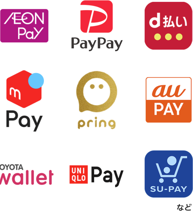 AEONPay、PayPay、d払い、メルペイ、pring、au PAY、TOYOTA Wallet、UNIQLO Pay、SU-PAYなど