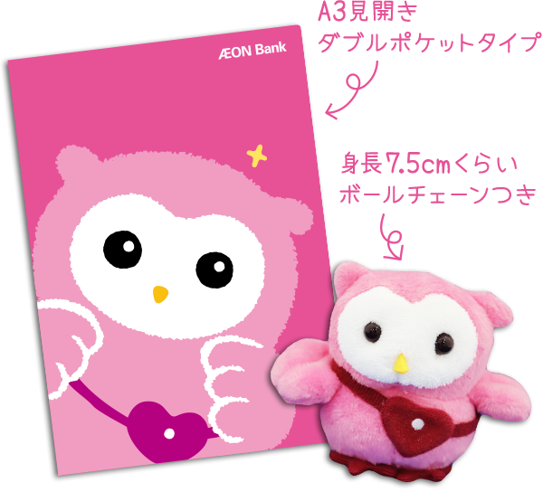 ふくももちゃん クリアファイルはA3見開き、ダブルポケットタイプ。ふくももちゃん ミニマスコットは身長7.5cmくらい、ボールチェーンつき