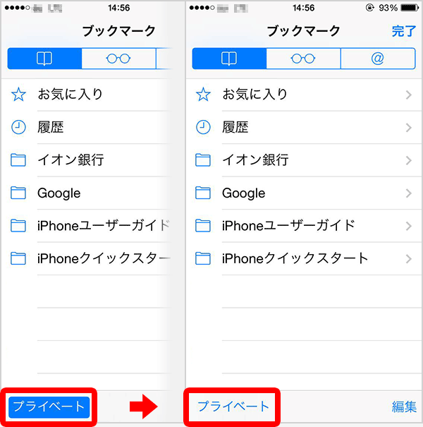 ブラウザ設定 プライベートブラウズとcookieの設定 ご利用ガイド イオン銀行