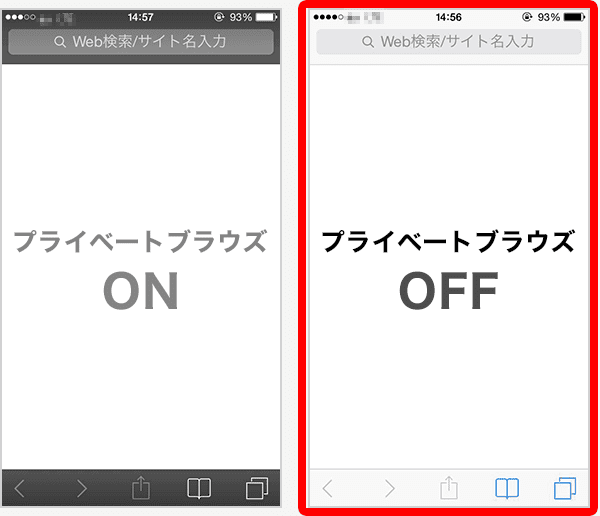 ブラウザ設定 プライベートブラウズとcookieの設定 ご利用ガイド イオン銀行