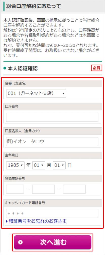 KANAさま　確認ページ　よろしくお願い致します。