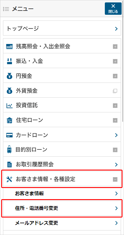 変更 銀行 住所 銀行口座の住所変更手続き｜引越し手続きリスト【引越し侍】