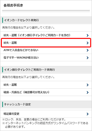 使え イオン ない カード