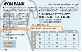 インターネットバンキング 初回登録方法 ご利用ガイド イオン銀行