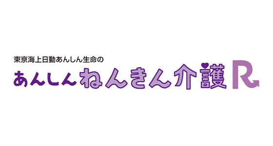 あんしんねんきん介護R