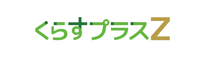 くらすプラスZ