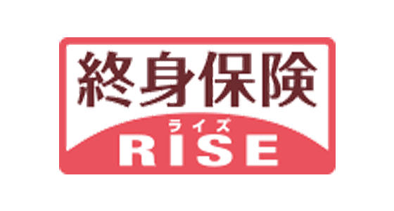 終身保険RISE（ライズ）