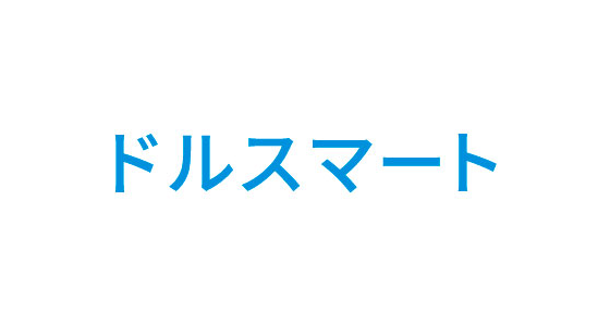 ドルスマート