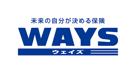 未来の自分が決める保険 WAYS