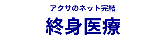 医療保険 保険 イオン銀行