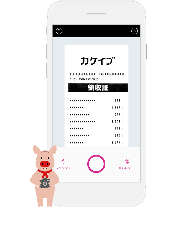 家計簿アプリ カケイブ イオン銀行 家計簿アプリ カケイブ イオン銀行
